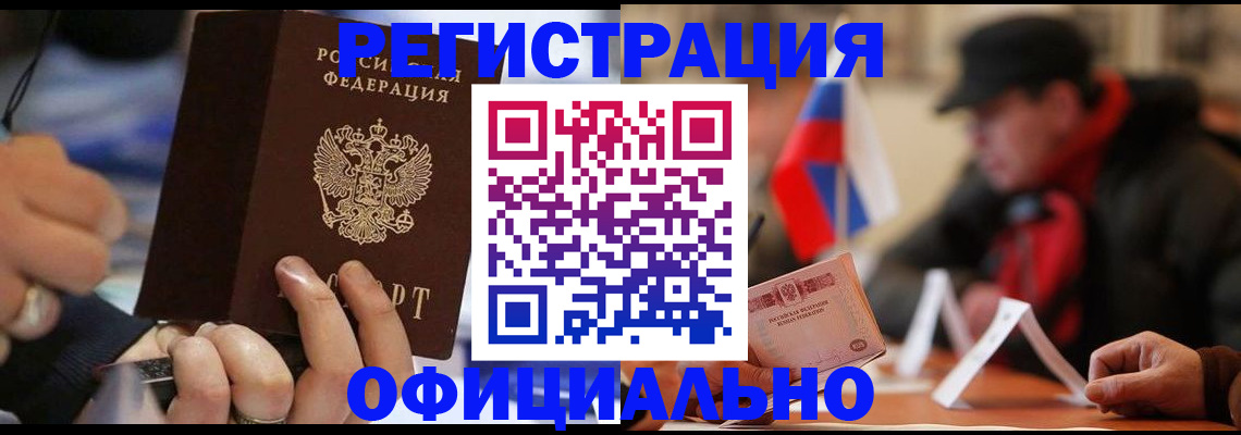 прописка паспорт в Бежецке