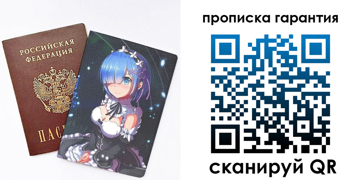 прописка штамп в Бежецке