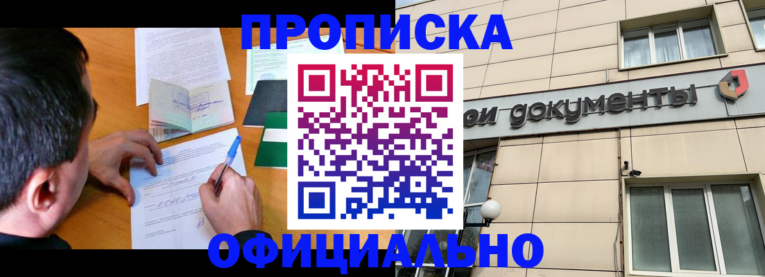 прописка иностранных граждан в Бежецке