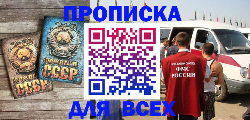 временная регистрация собственник в Бежецке